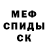МЕФ кристаллы Ryan Pushkarna