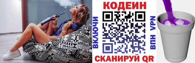 Кодеин напиток Lean (лин) блэк спрут ССЫЛКА Качканар