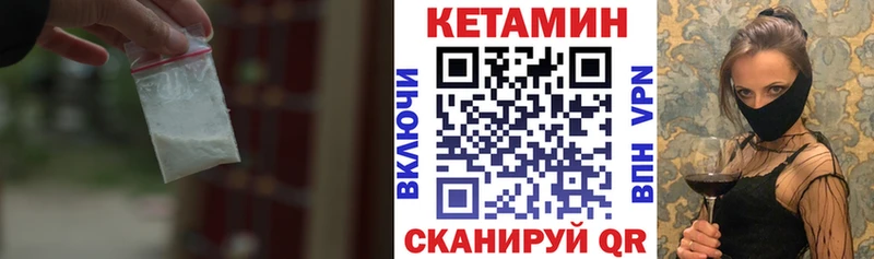 Кетамин VHQ  закладки  Качканар 